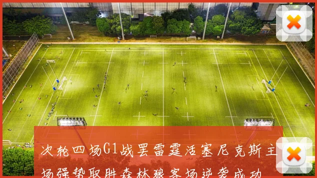 次轮四场G1战罢雷霆活塞尼克斯主场强势取胜森林狼客场逆袭成功