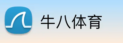 牛八体育 logo
